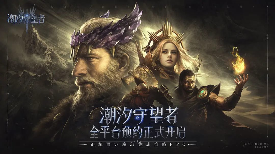 潮汐守望者图4