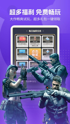 网易云游戏图4