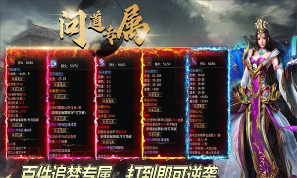荡魔问道专属图3