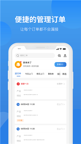 啄木鸟工程师图1