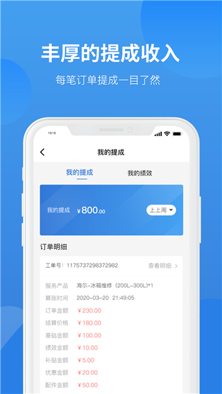 啄木鸟工程师图2