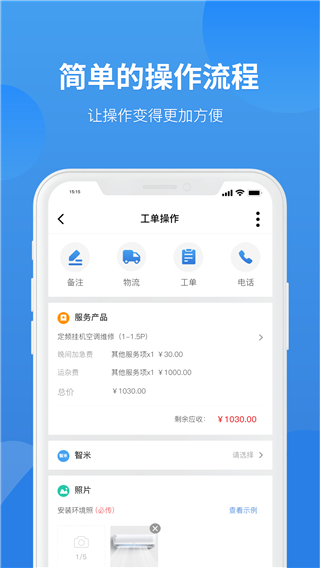 啄木鸟工程师图3