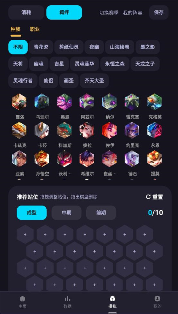 弈狐助手图2