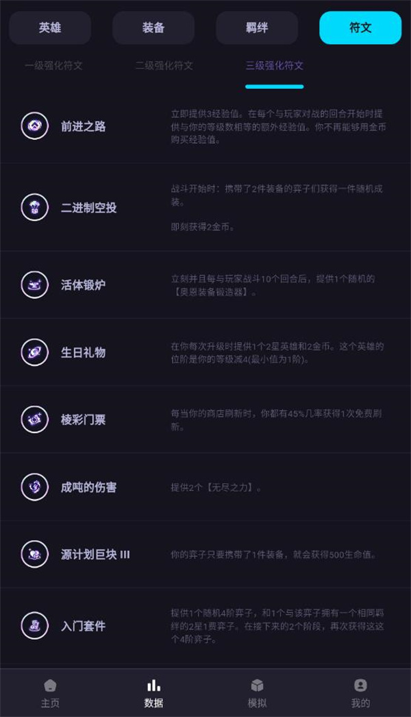 弈狐助手图4