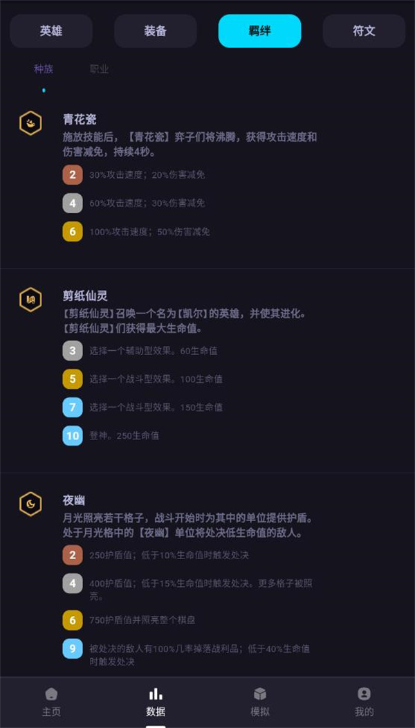 弈狐助手图5