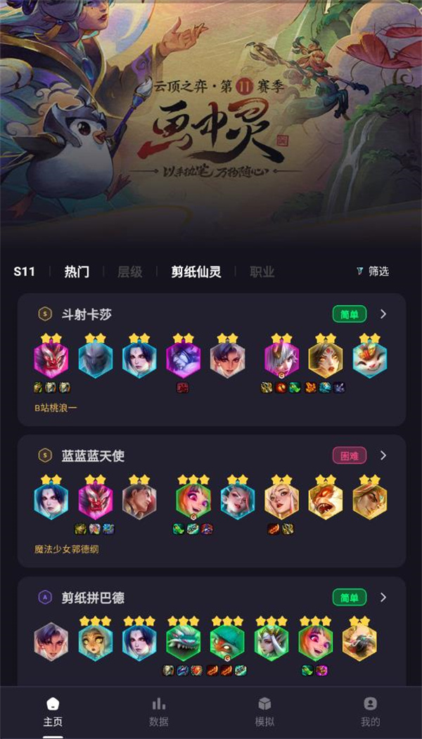 弈狐助手图6