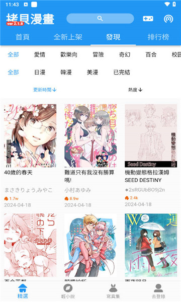 拷贝漫画正版图1
