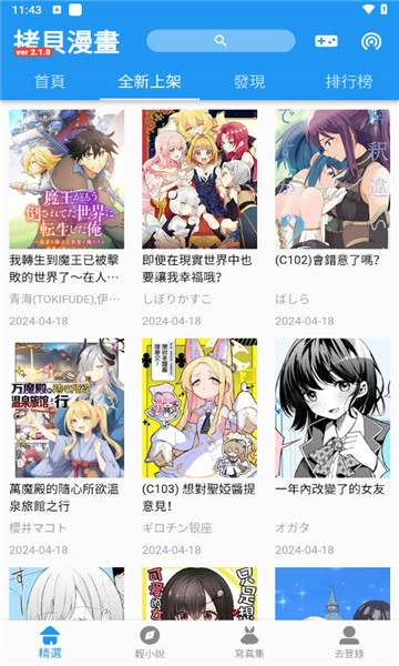 拷贝漫画正版图3