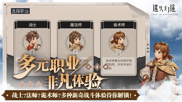 迷失幻途图1