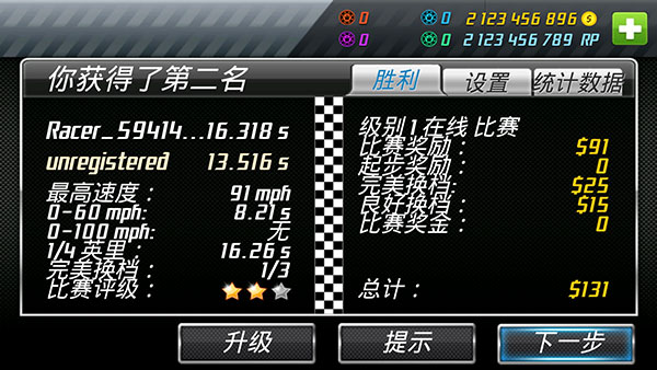 短程极速赛车图2