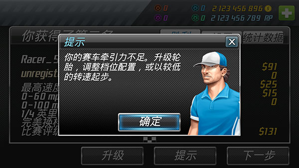 短程极速赛车图1