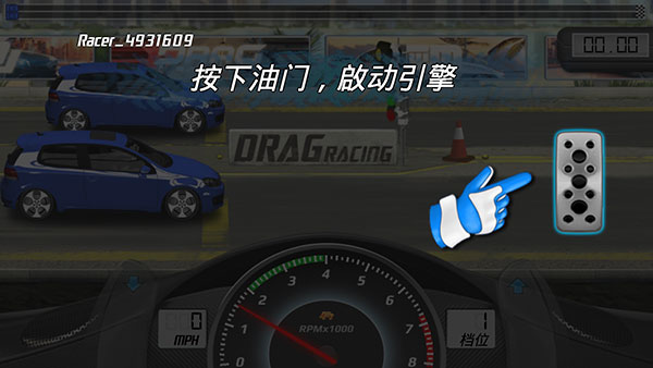 短程极速赛车图3