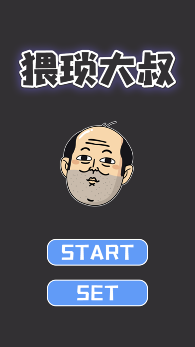 哥俩好正版图3