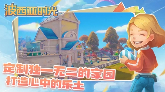 波西亚时光图3