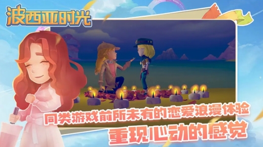 波西亚时光图4