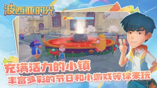 波西亚时光图2