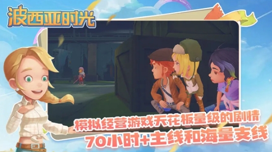波西亚时光图5