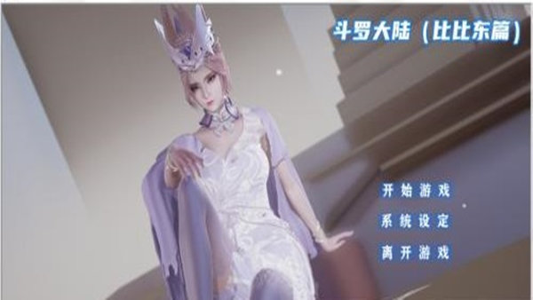 斗罗大陆史莱克学院官服图3