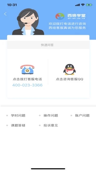 西培学堂图2