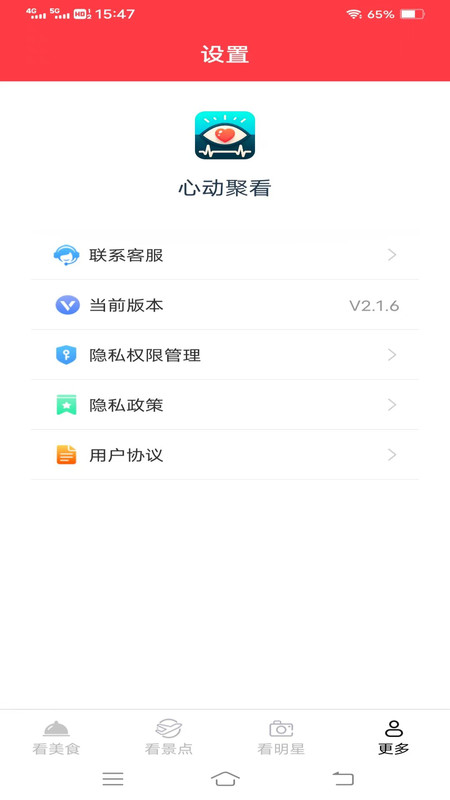 心动聚看图3