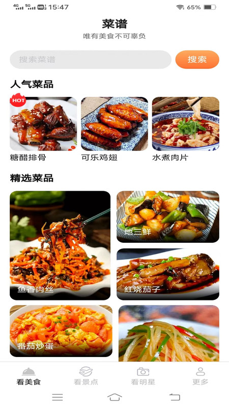 心动聚看图1