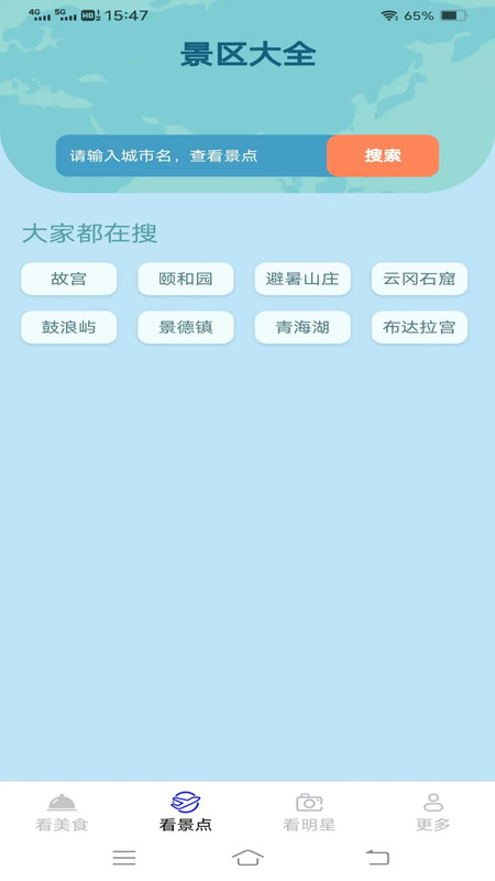 心动聚看图2