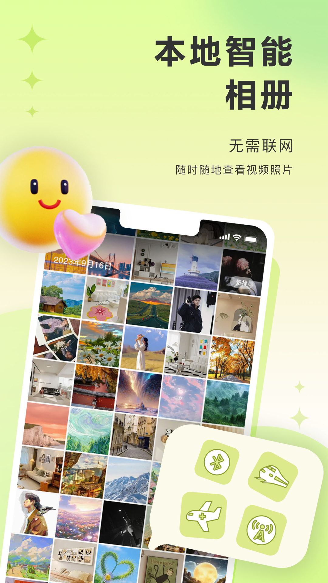 图小小相册图1