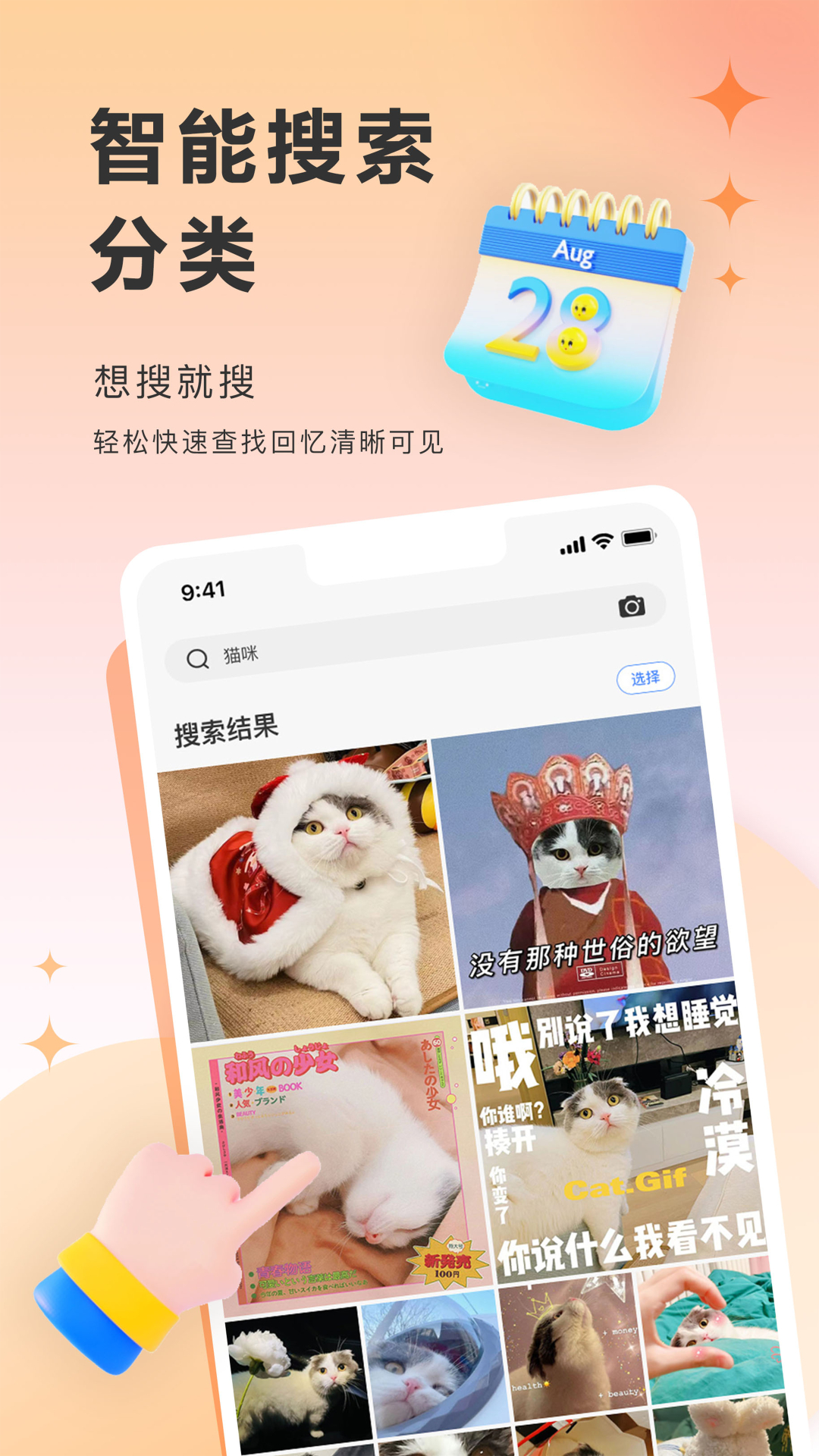 图小小相册图2