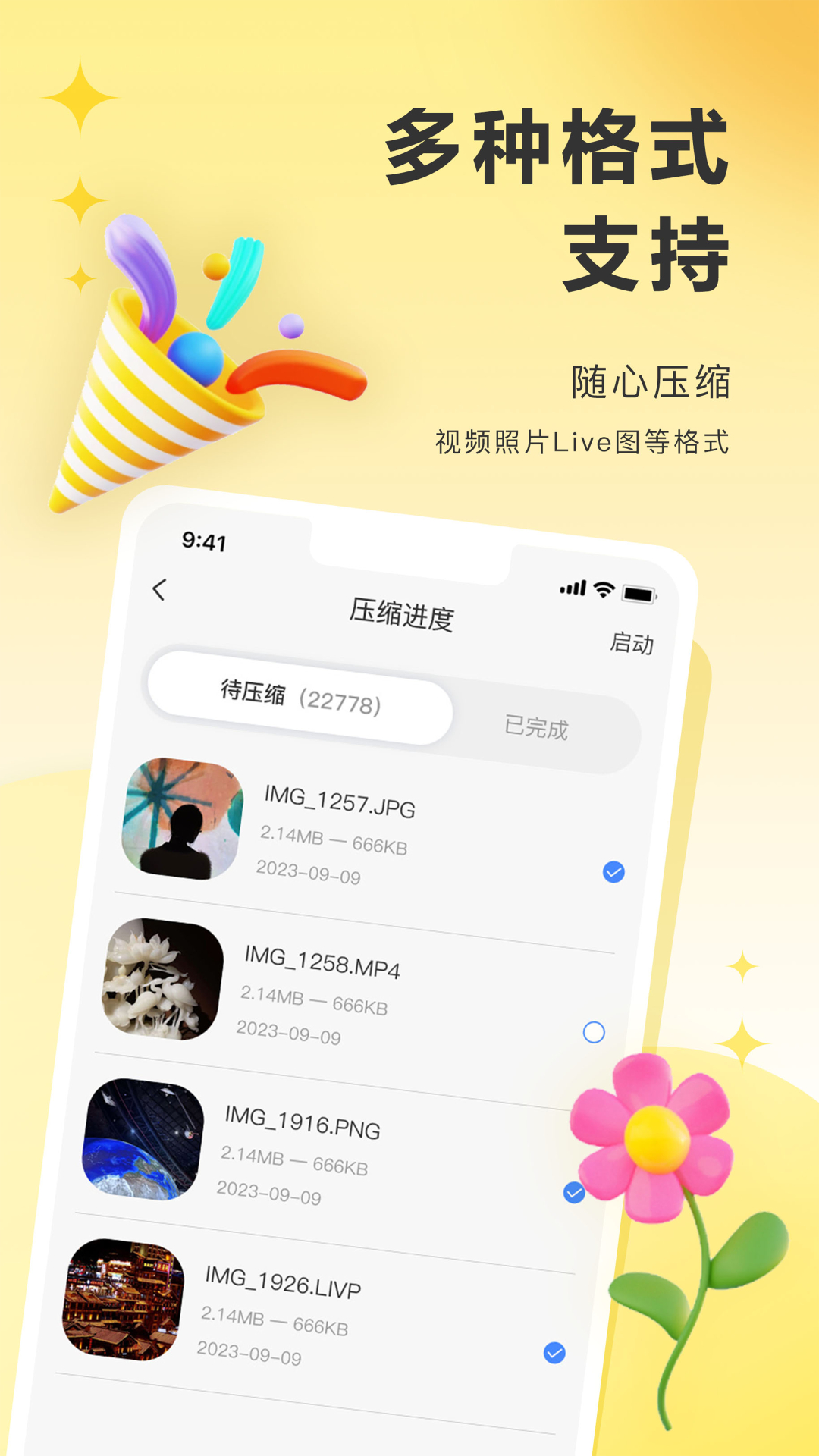 图小小相册图4