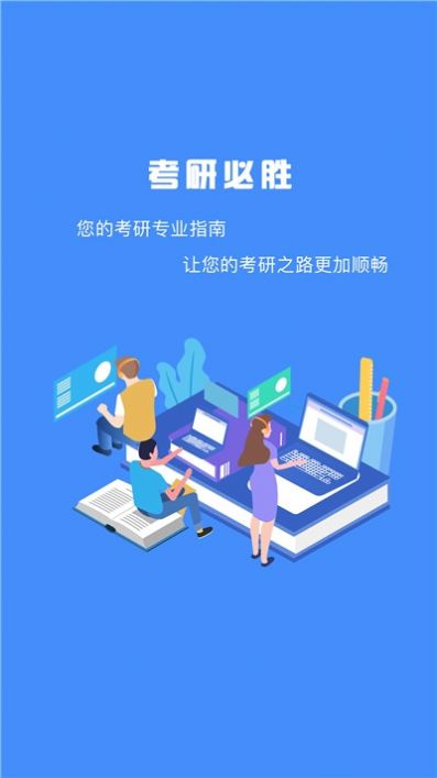 研究生帮考研图2