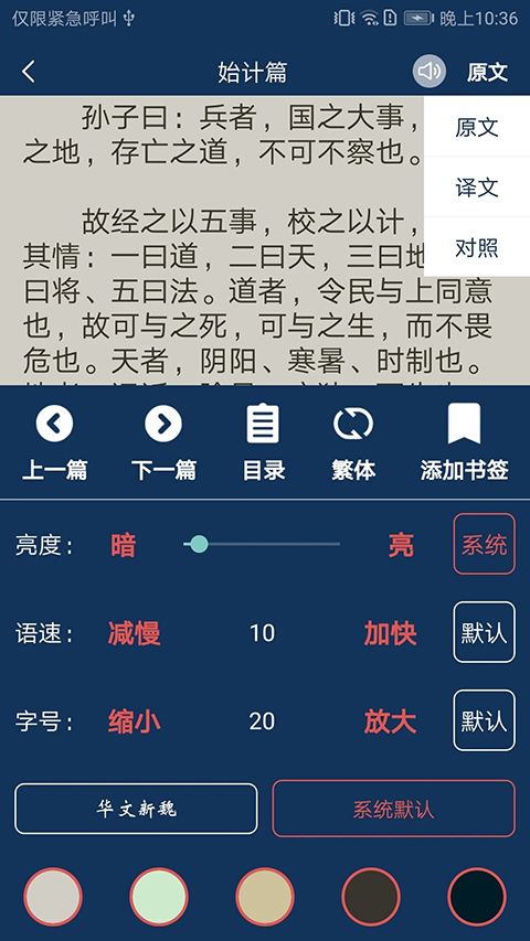 古文典籍大全离线版图2