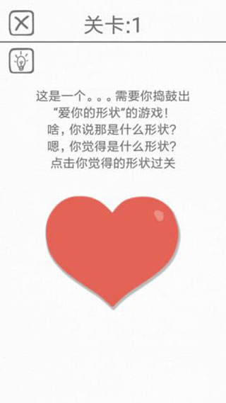 都是爱你的形状图2