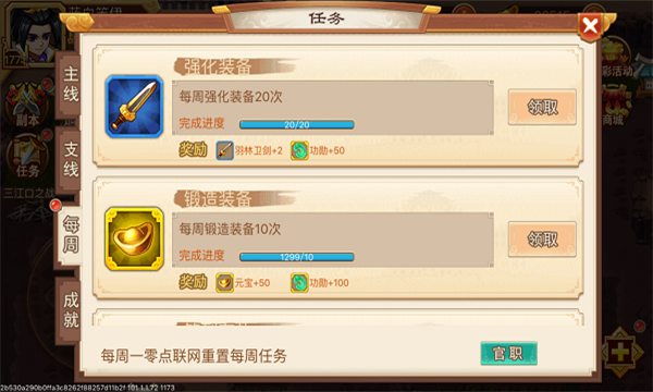 乱世曹操传图2
