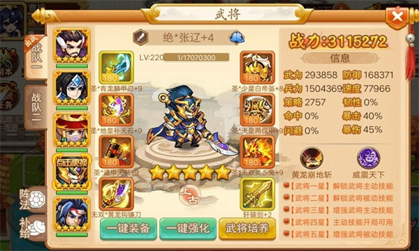乱世曹操传图3