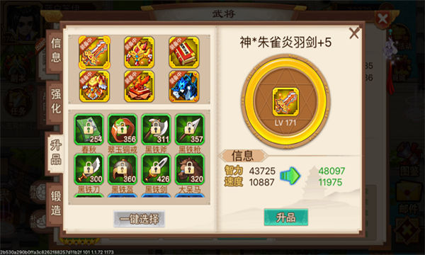 乱世曹操传图1