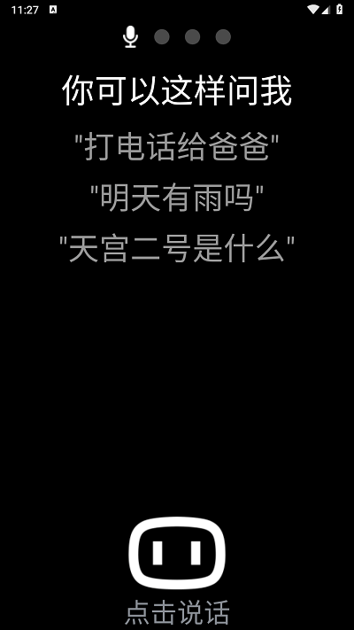 小度手表版图2