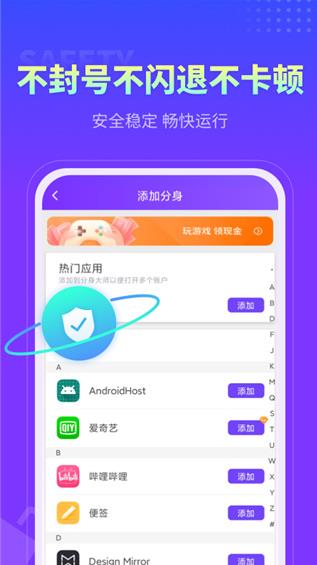 分身大师图3