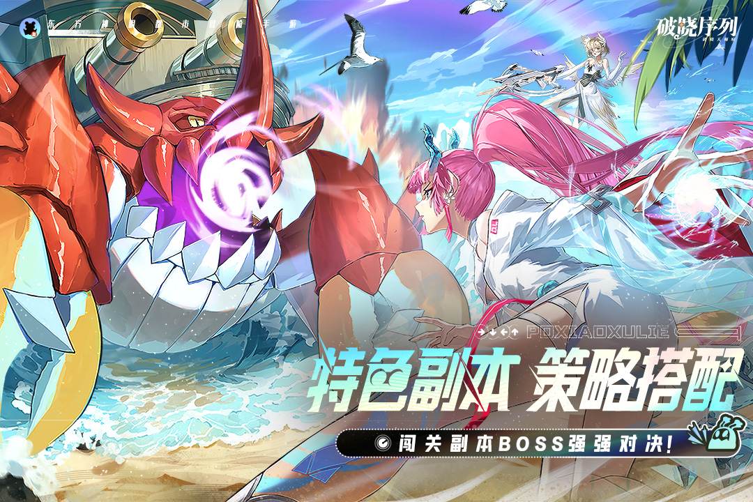 破晓序列图1