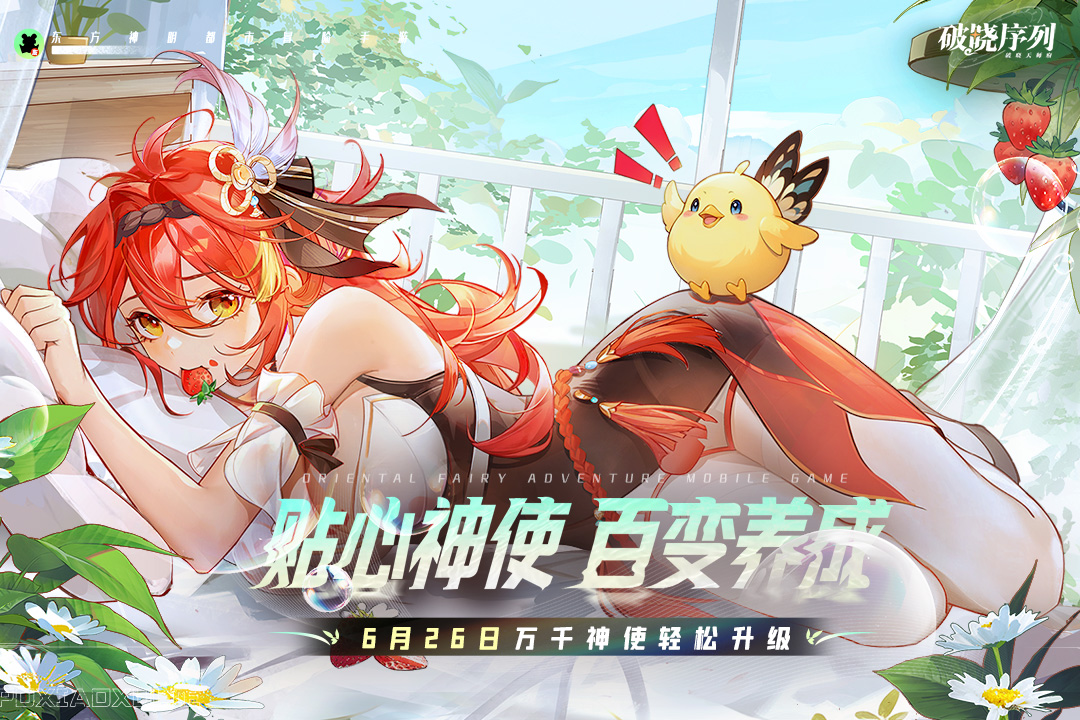 破晓序列图2