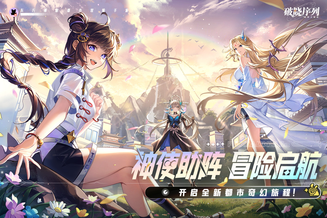 破晓序列图3