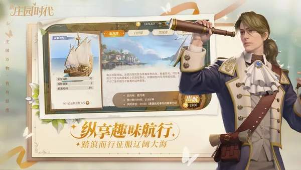 新庄园时代图2