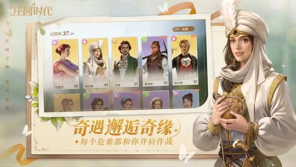 新庄园时代图3