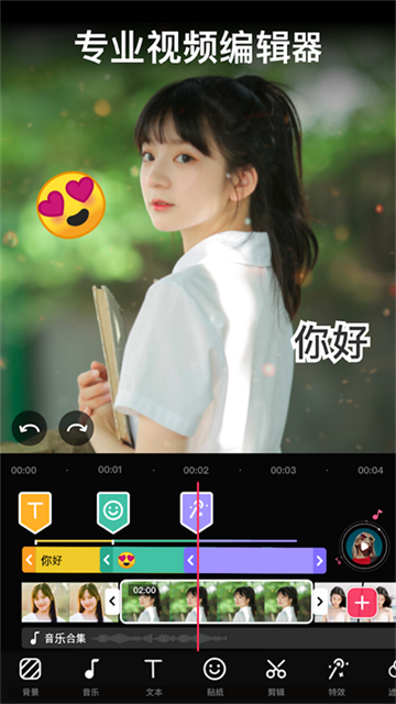 VideoGuru视频编辑器图3