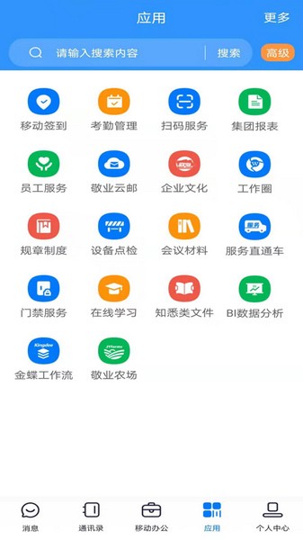 敬业云图3