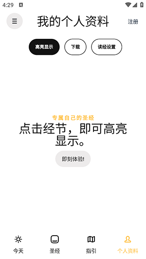 圣经精简版图2