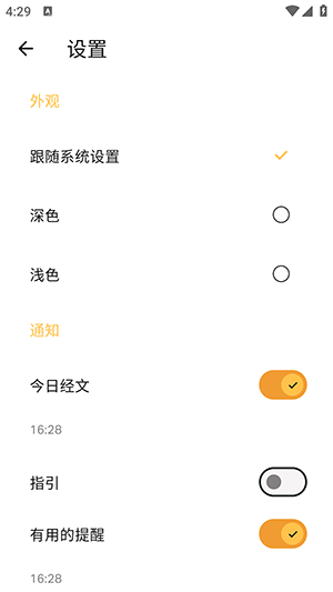 圣经精简版图4