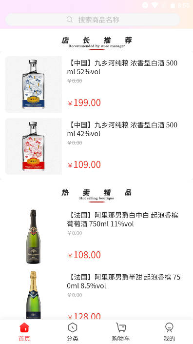 京致酒行图1