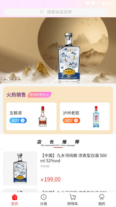 京致酒行图3