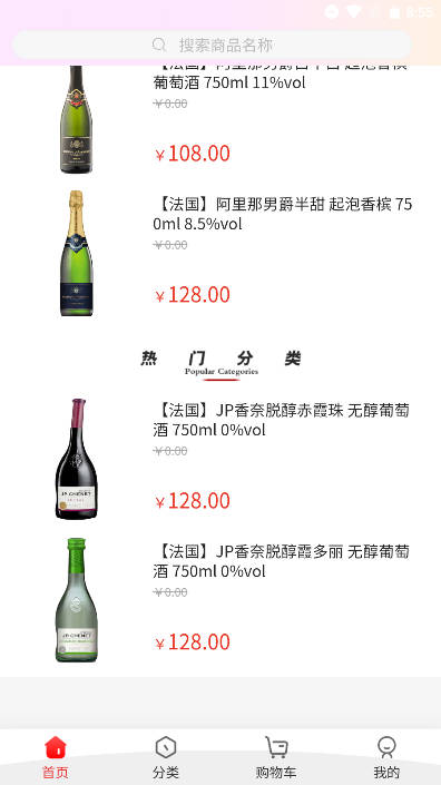 京致酒行图2