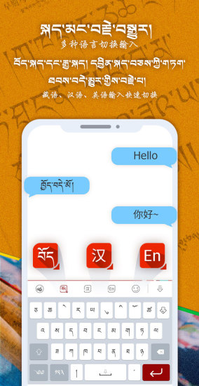 云藏输入法图3